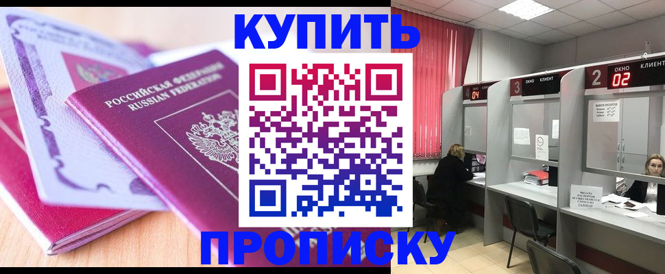 пропишу в квартире в Александровске-Сахалинском