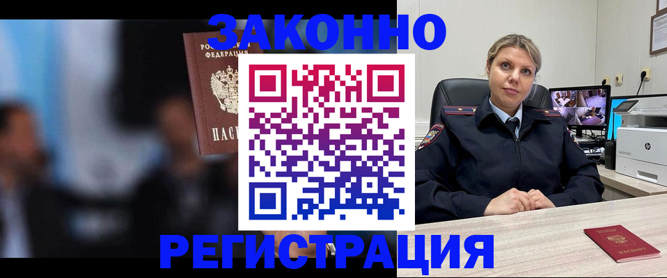 прописка для военкомата в Александровске-Сахалинском