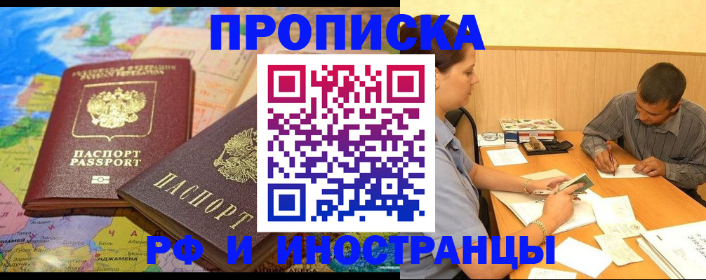 временная регистрация поиск в Александровске-Сахалинском
